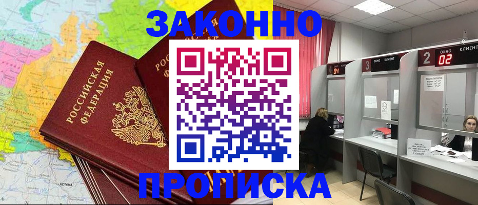 временная регистрация собственник в Сафоново