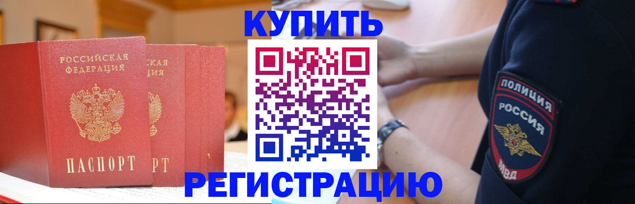 временная регистрация недорого в Сафоново