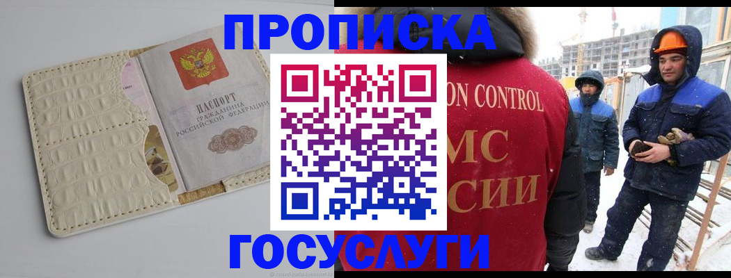 временная регистрация 2025 в Сафоново